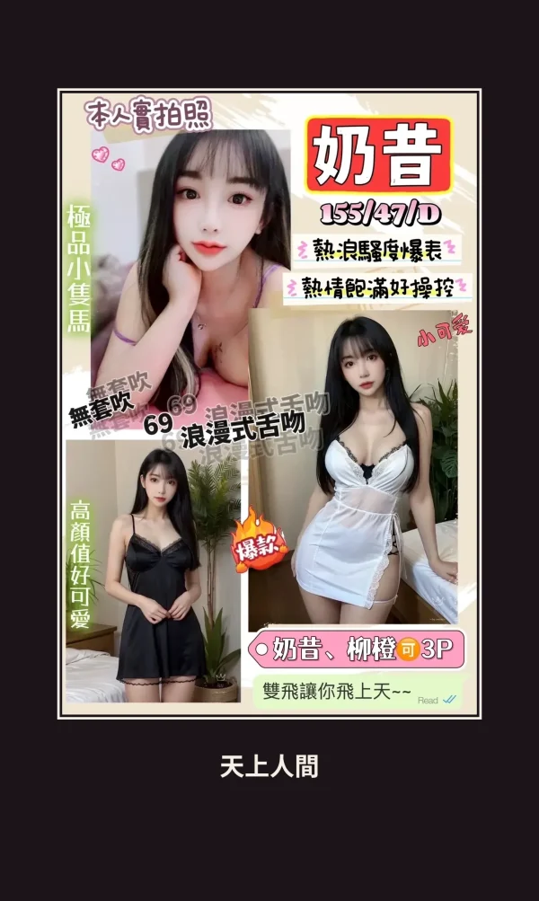 定點・新竹・奶昔 本人實照 1