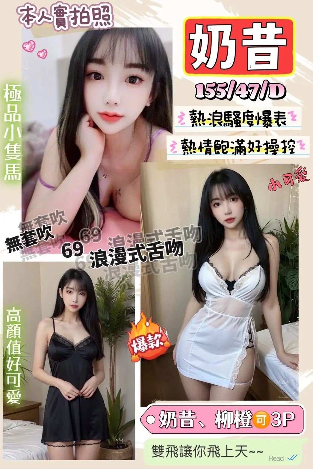 新竹定點茶-奶昔|天上人間