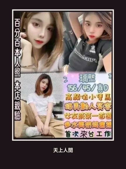 定點・新竹・瑀熙｜新竹竹北市