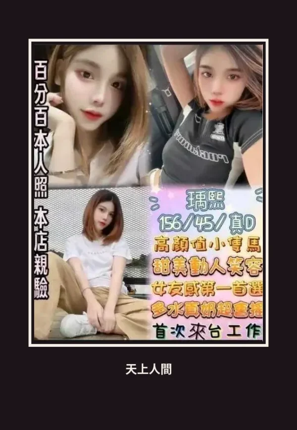 定點・新竹・瑀熙 本人實照 1