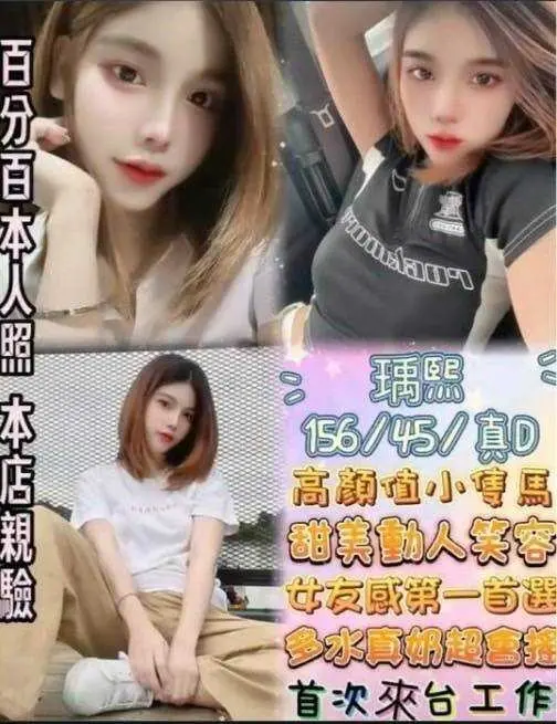 新竹定點茶-瑀熙|天上人間