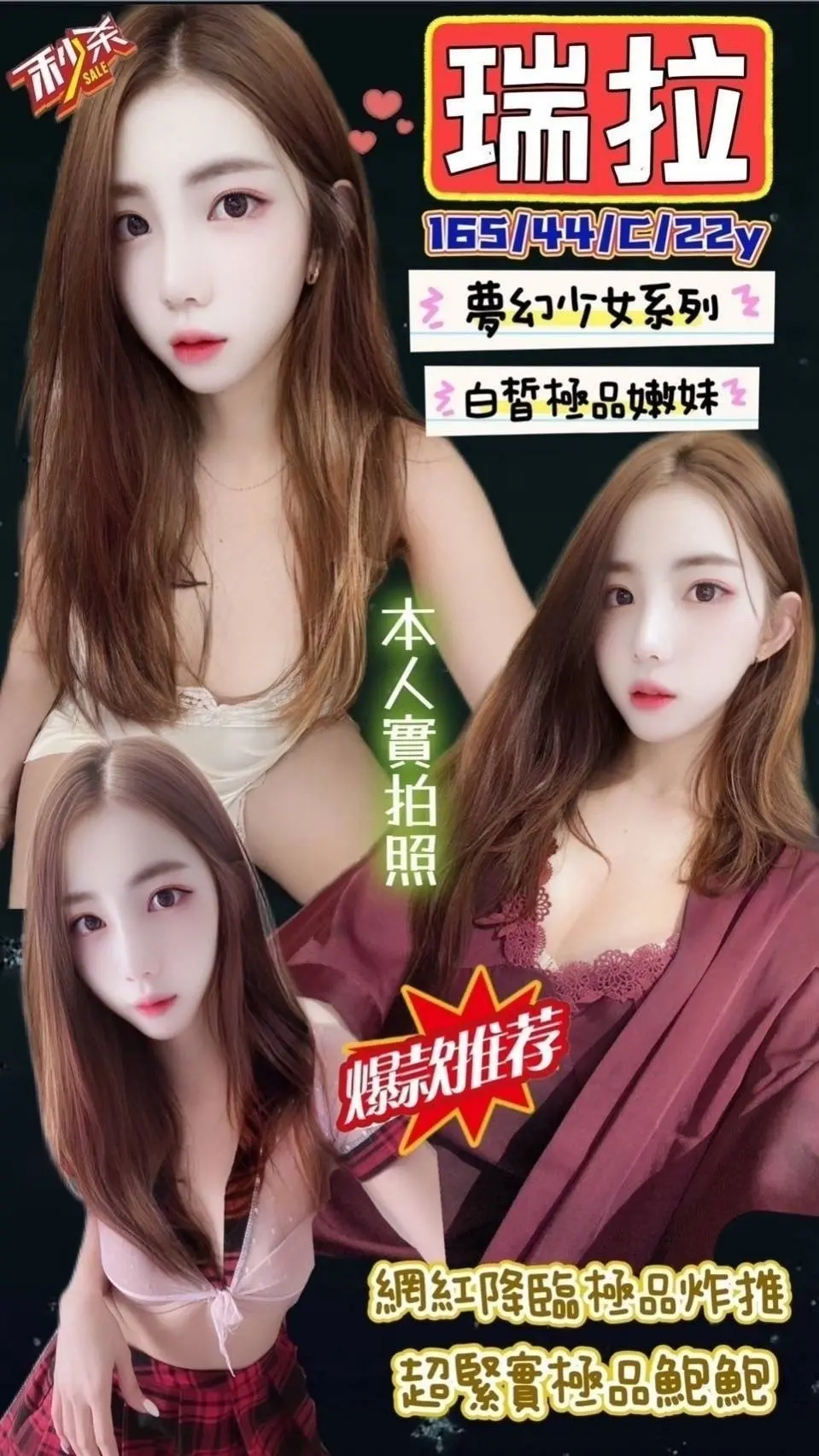 新竹定點茶-瑞拉|天上人間