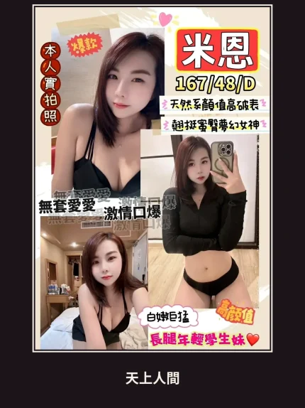 定點・新竹・米恩｜新竹竹北市