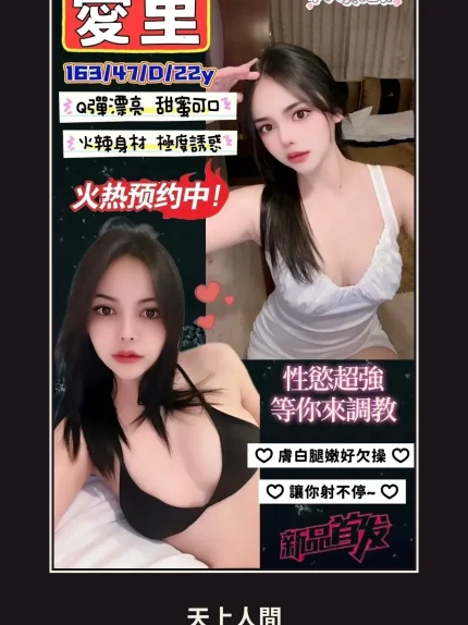 定點・新竹・愛里｜新竹竹北市