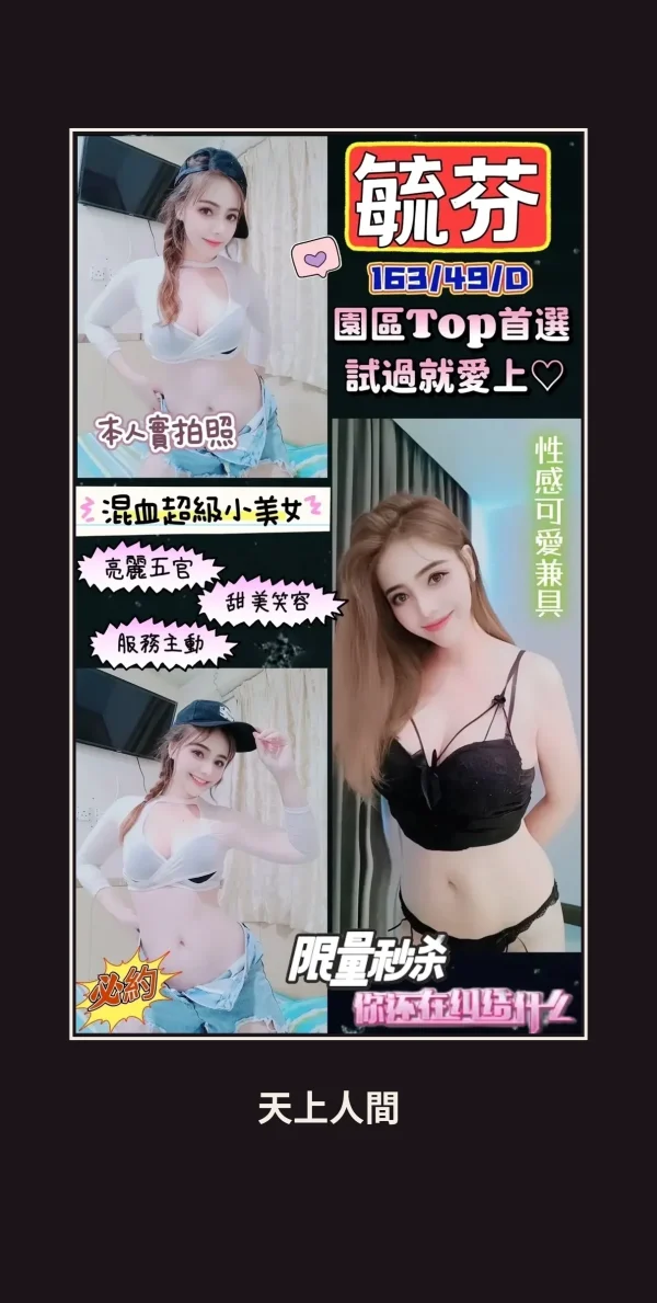 定點・新竹・毓芬 本人實照 1