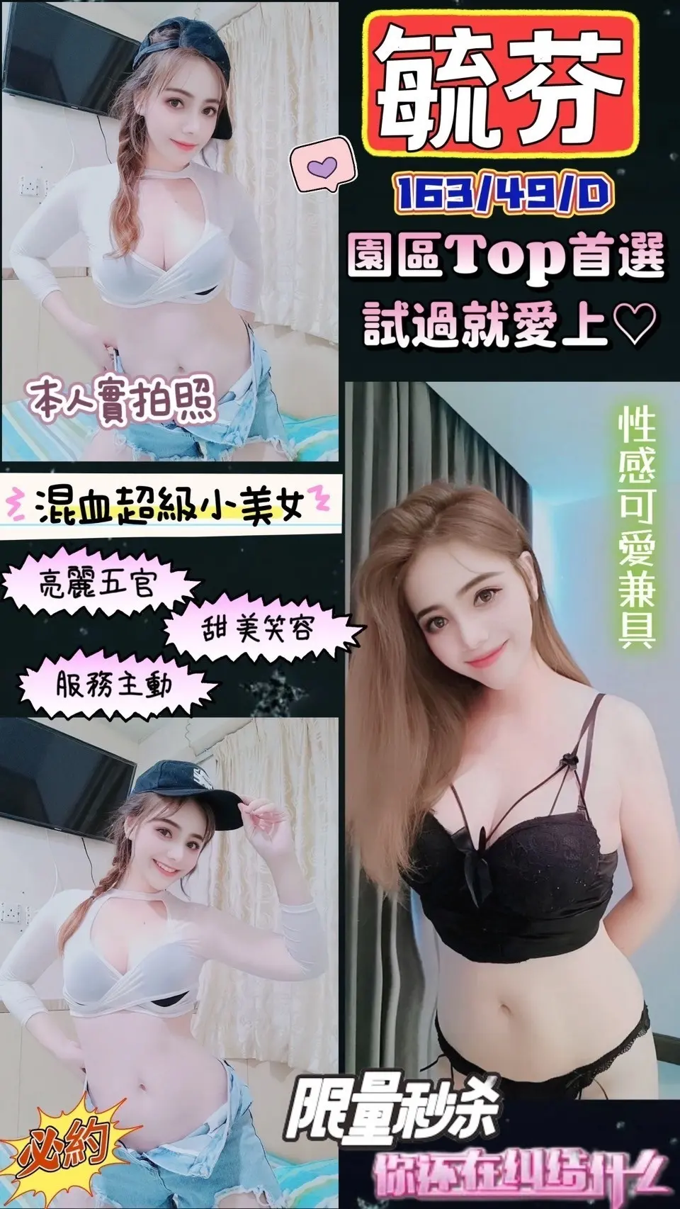 新竹定點茶-毓芬|天上人間