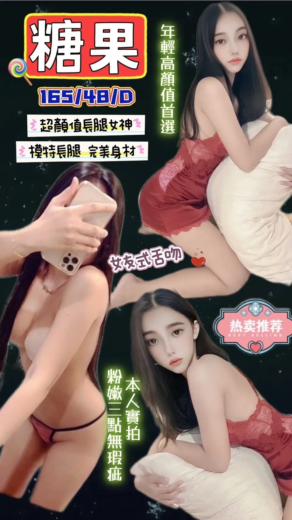 新竹定點茶-糖果｜天上人間