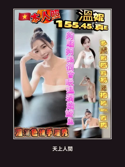 定點・新竹・溫妮｜新竹金山園區