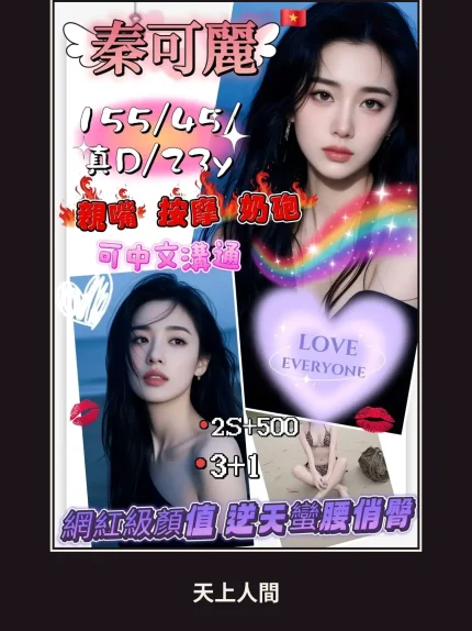 定點・新竹・秦可麗｜新竹竹北市