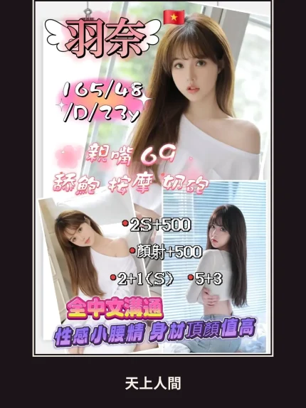 定點・新竹・羽奈｜新竹竹北市