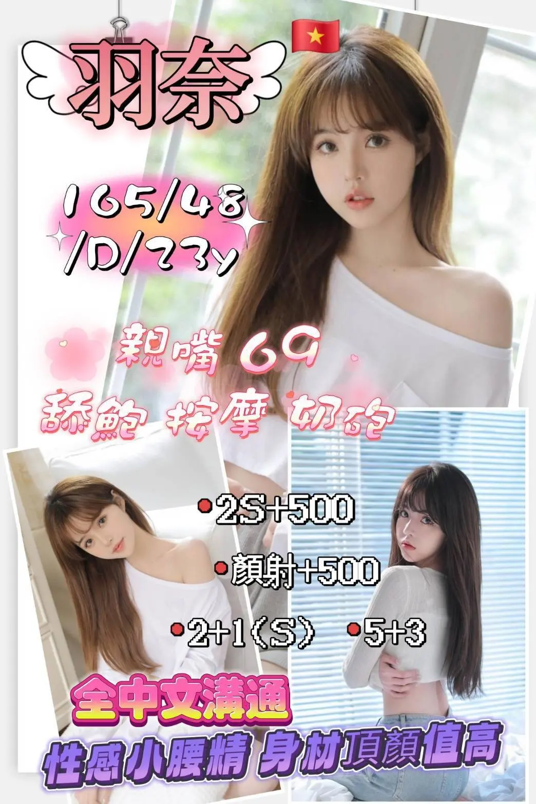 新竹定點茶-羽奈 165/48/真D|天上人間