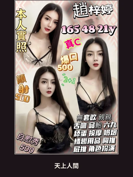 定點・新竹・趙梓婷｜新竹金山園區
