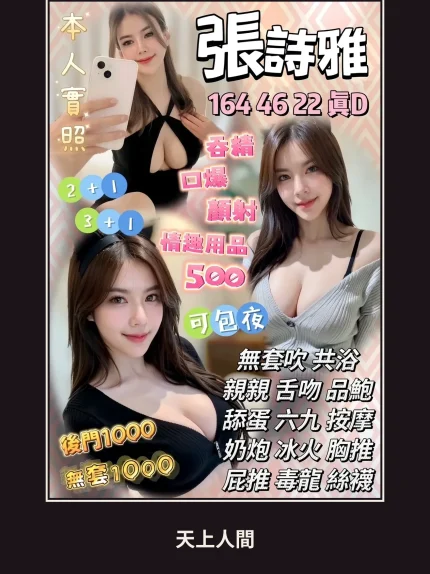 定點・新竹・張詩雅｜新竹竹北市