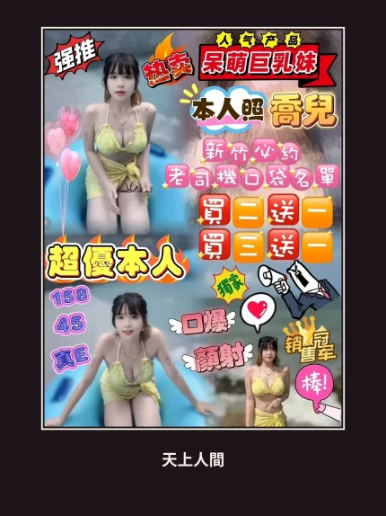 定點・新竹・喬兒｜新竹金山園區