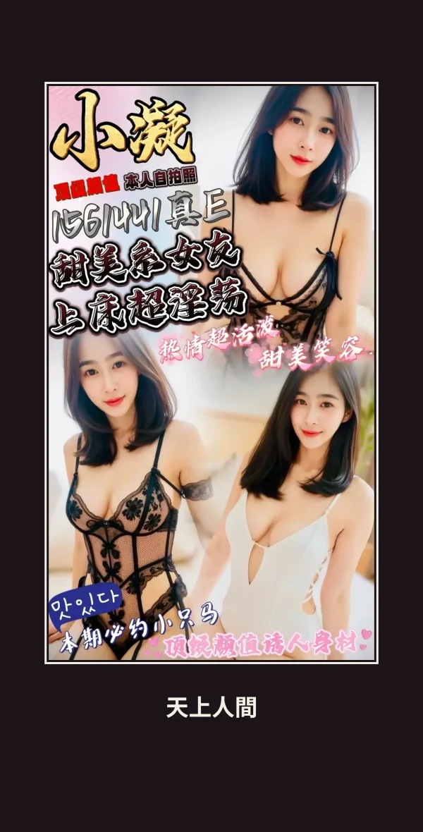 定點・新竹・小凝 本人實照 1