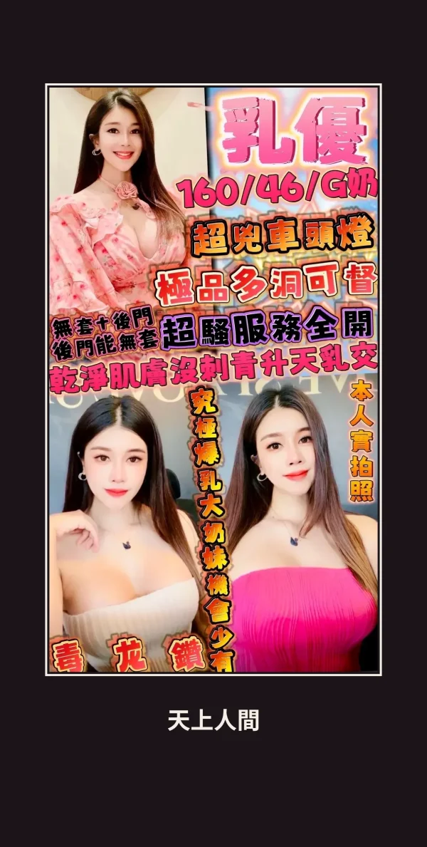 定點・新竹・乳優 本人實照 1