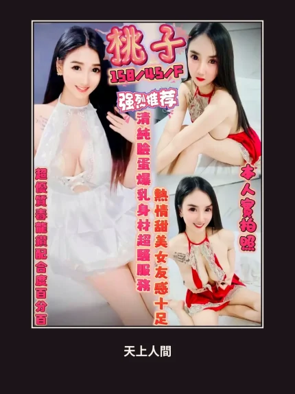 定點・新竹・桃子｜新竹東區