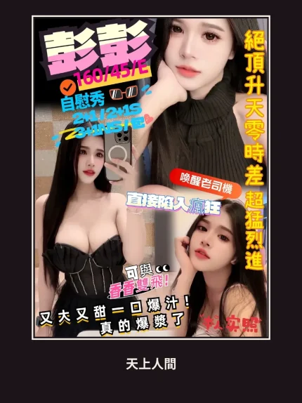 定點・新竹・彭彭｜新竹東區