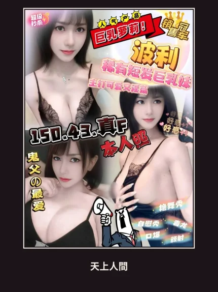 定點・新竹・波利｜新竹竹北市
