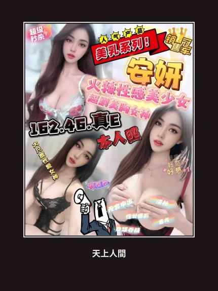 定點・新竹・安妍｜新竹竹北市