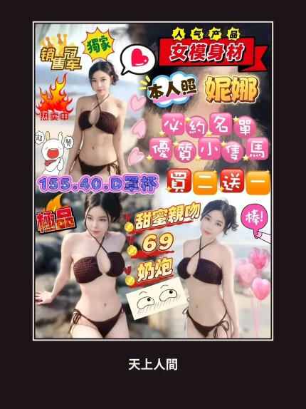 定點・新竹・妮娜｜新竹竹北市