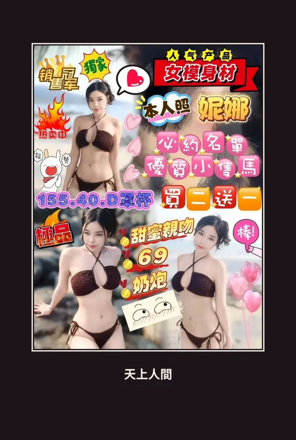 定點・新竹・妮娜 本人實照 1
