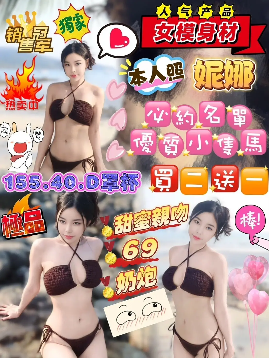 新竹定點茶-妮娜|天上人間