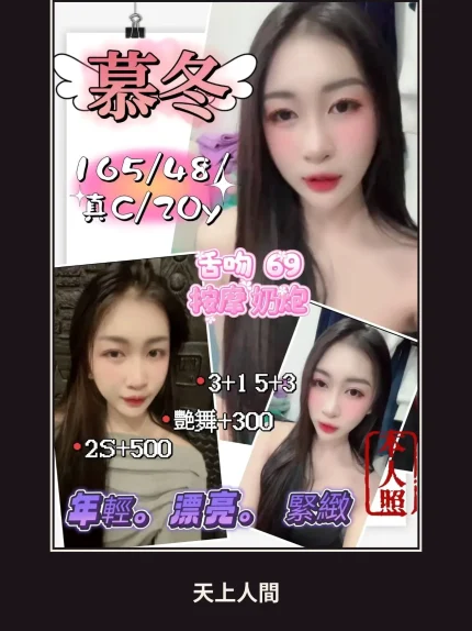 定點・新竹・慕冬｜新竹北區