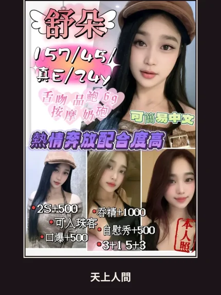 定點・新竹・舒朵｜新竹北區