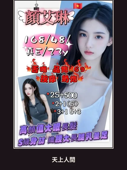 定點・新竹・顏艾琳｜新竹北區