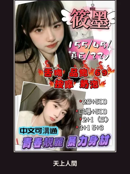 定點・新竹・筱墨｜新竹竹北市