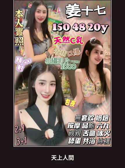 定點・新竹・姜十七｜新竹北區