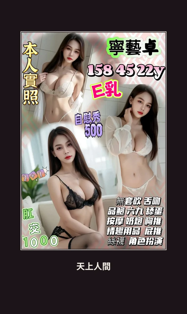 定點・新竹・寧藝卓 本人實照 1