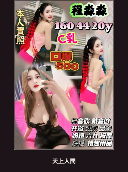 定點・新竹・程淼淼｜新竹東區