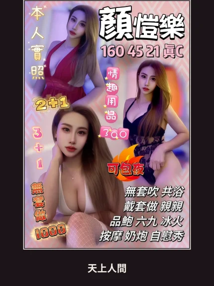 定點・新竹・顏愷樂｜新竹竹北市