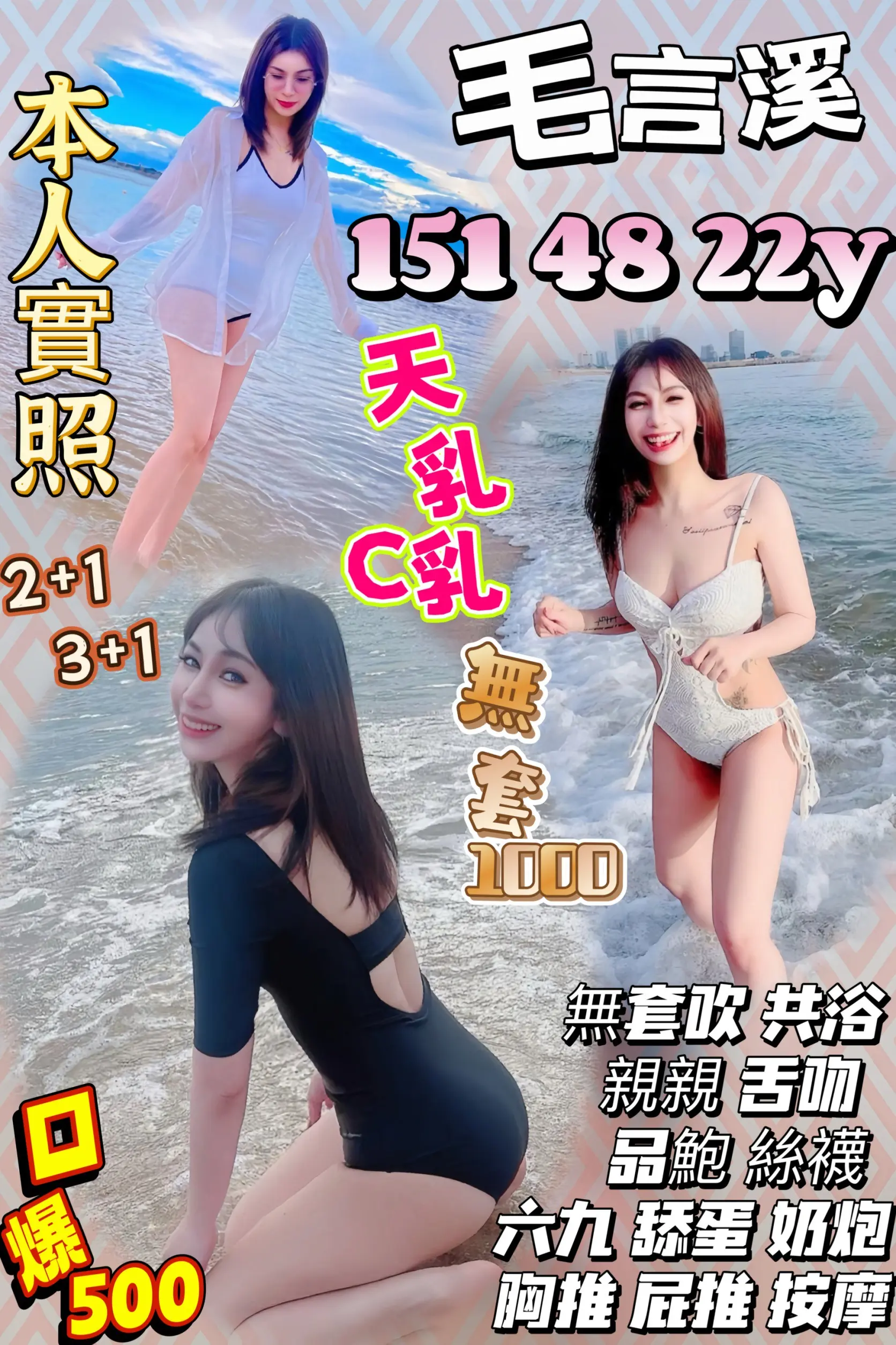 新竹定點茶-毛言溪｜天上人間