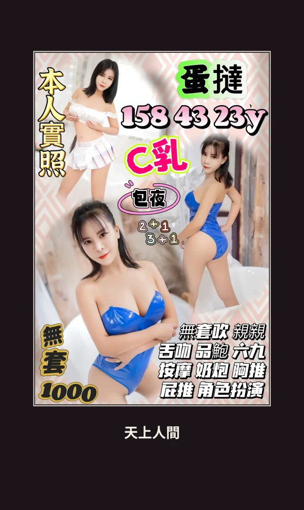 定點・新竹・蛋撻 本人實照 1