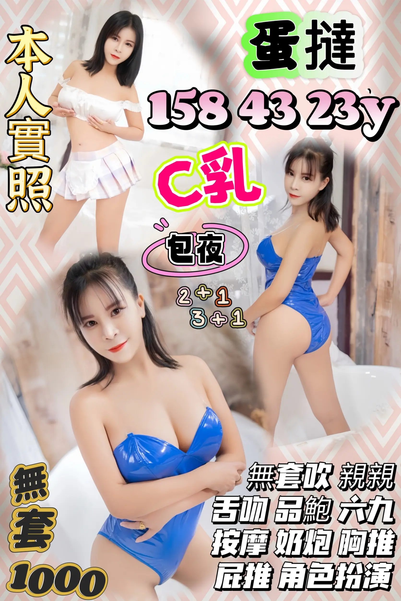 新竹定點茶-蛋撻｜天上人間