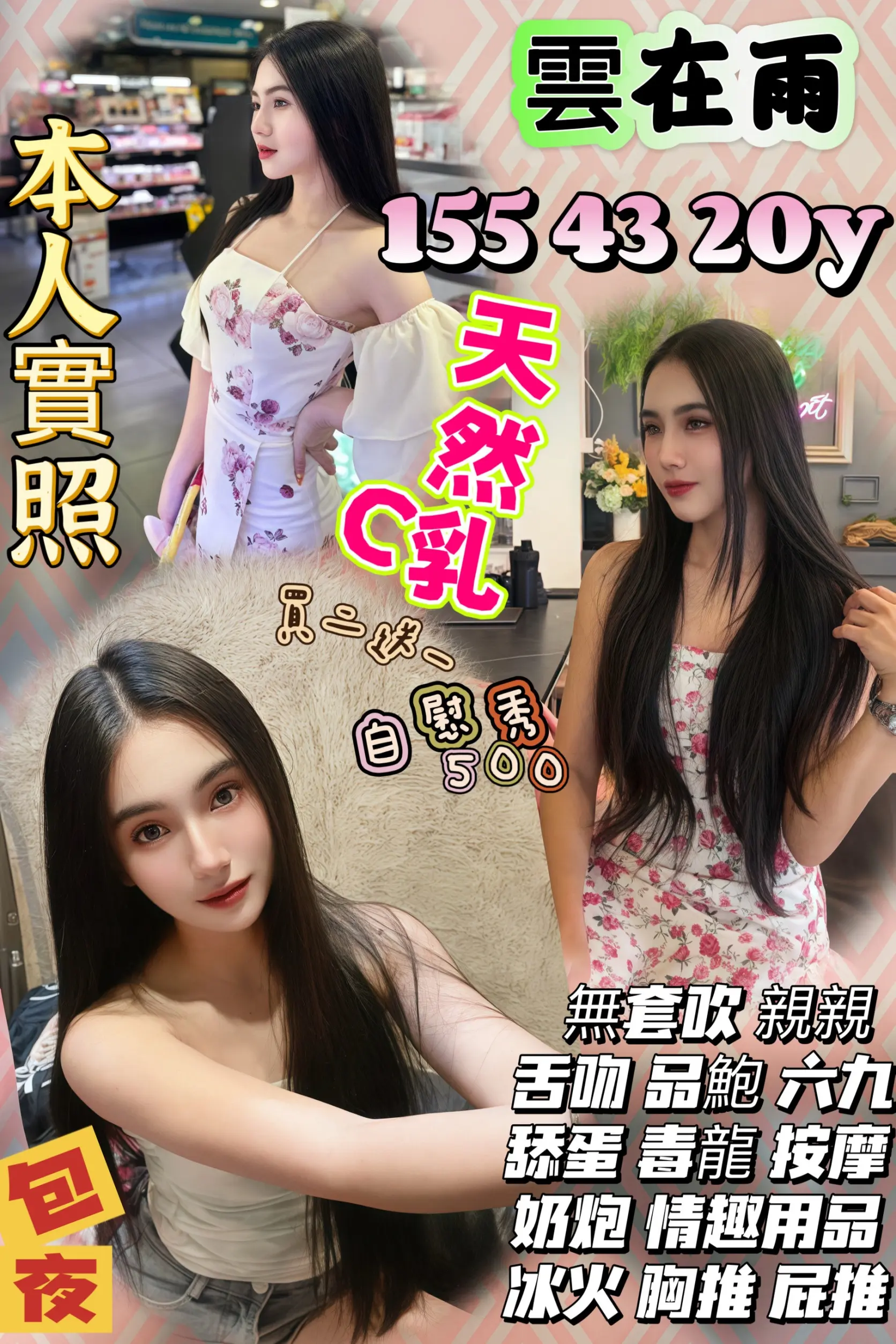新竹定點茶-雲在雨｜天上人間