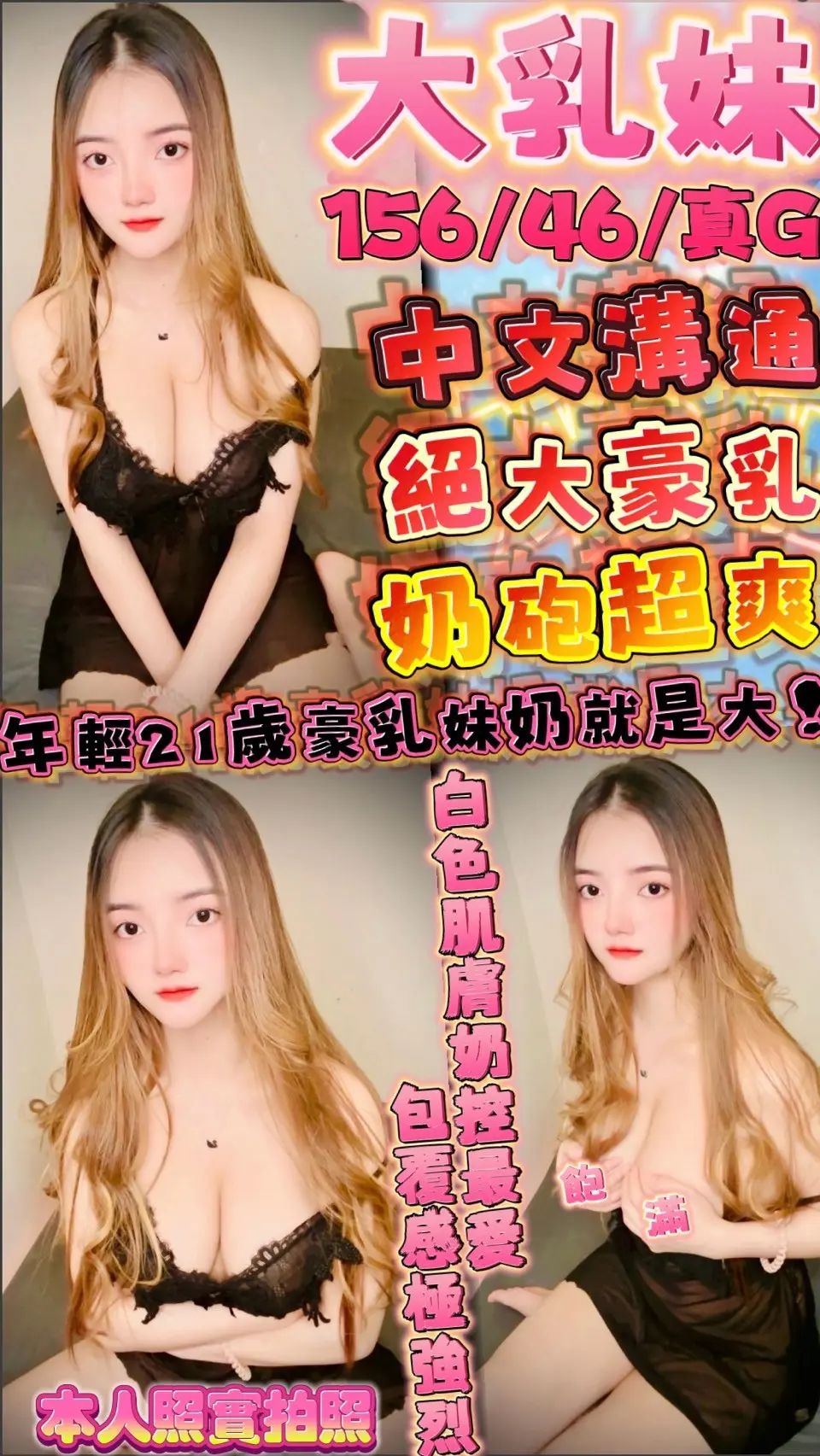 新竹定點茶-大乳妹|天上人間