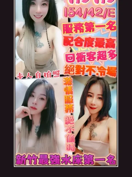 定點・新竹・彤彤・2｜新竹東區