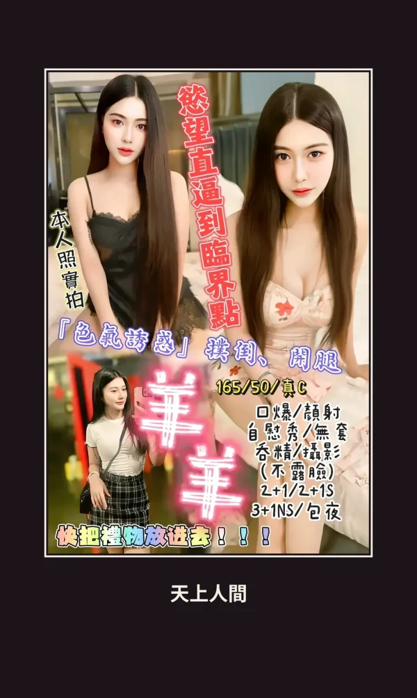 定點・新竹・羊羊 本人實照 1