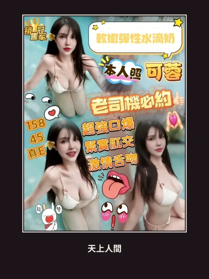 定點・新竹・可蓉｜新竹金山園區