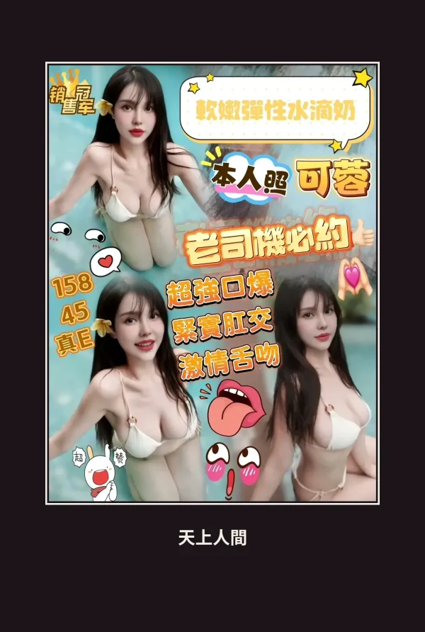 定點・新竹・可蓉 本人實照 1