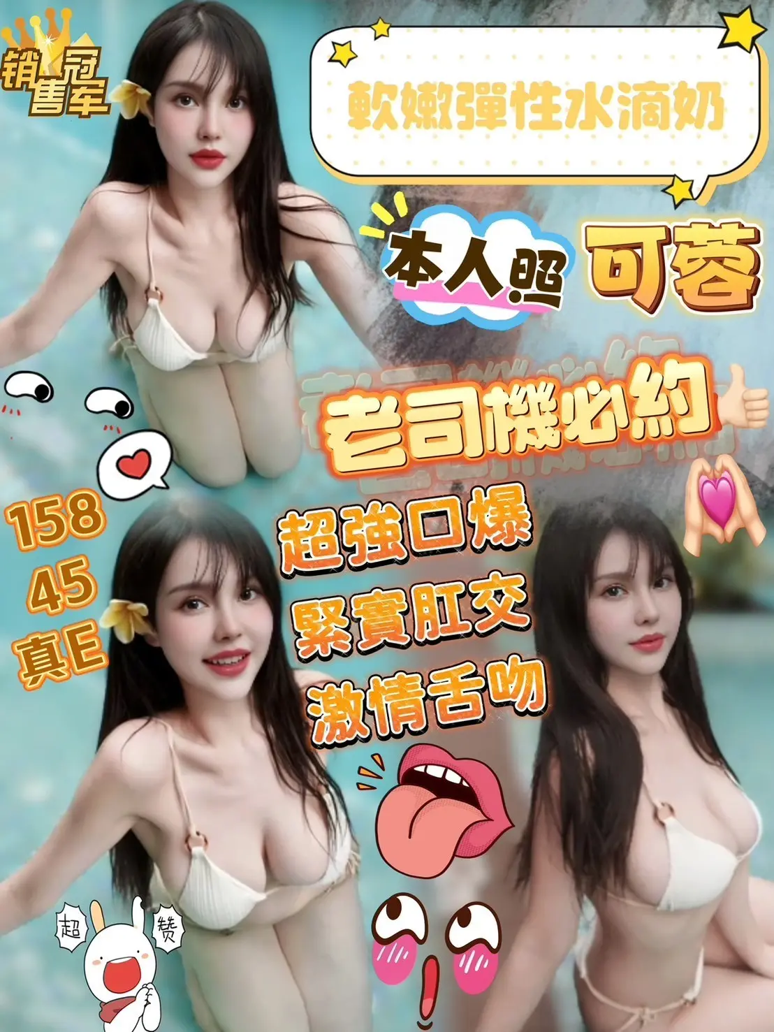 新竹定點茶-可蓉|天上人間