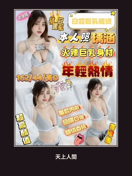定點・新竹・瑀涵｜新竹金山園區
