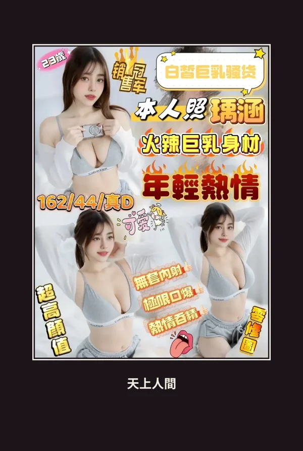 定點・新竹・瑀涵 本人實照 1