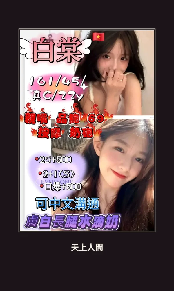 定點・新竹・白棠 本人實照 1