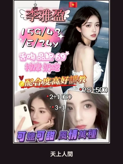 定點・新竹・李雅盈｜新竹竹北市