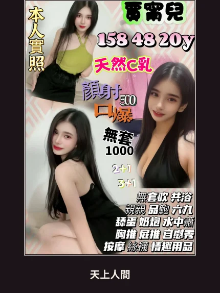 定點・新竹・賈甯兒｜新竹竹東鎮